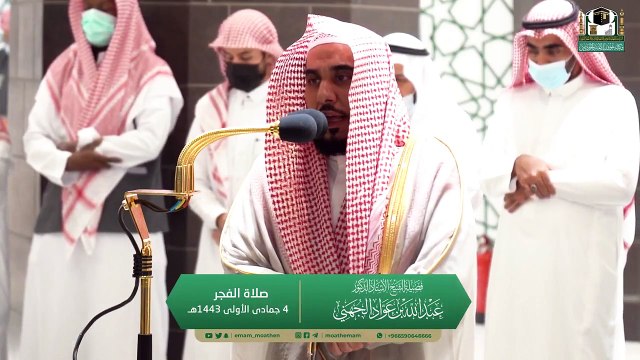 Shaykh Abdullah Awaad Al Juhany | Surat Al-Jāthiyah