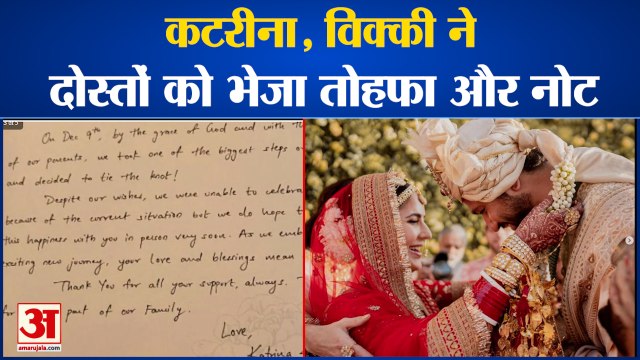 कटरीना और विक्की ने दोस्तों को लिखा नोट| Katrina Kaif Vicky Kaushal Wrote Special Note To Friends