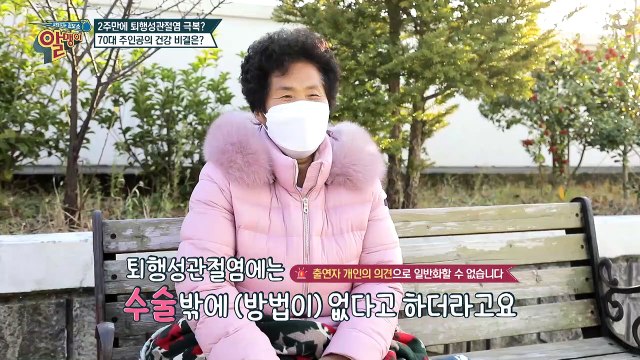 무릎 연골 지키고 관절염에서 벗어나는 비결 TV CHOSUN 20211212 방송