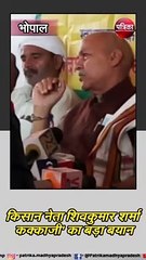 भोपाल (मप्र) : किसान नेता शिवकुमार शर्मा 'कक्काजी' का बड़ा बयान