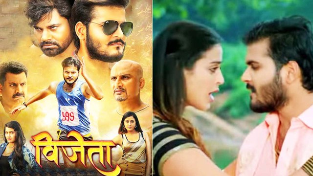 अरविंद अकेला कल्लू और यामिनी सिंह की फिल्म 'विजेता' का ट्रेलर हुआ सोशल मीडिया पर वायरल