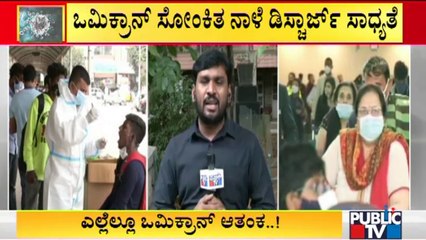 India's 2nd Omicron Infected Person Likely To Discharge Tomorrow