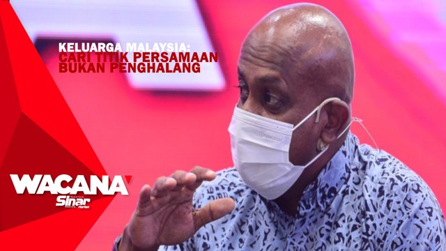 [SHORTS] Keluarga Malaysia: Cari titik persamaan bukan penghalang