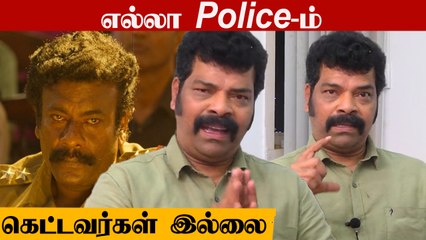 நல்ல Police, கெட்ட police தாண்டி எச்ச Police-அ தமிழ் Cinema-வில் காட்டவில்லை Ravi Mariya  Exclusive