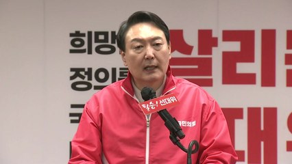 尹 "이건 국가도 아냐...대선 승리는 의무이자 책임" / YTN