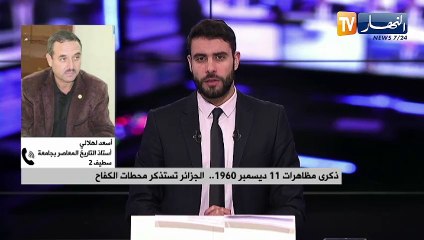 Download Video: ذكرى مظاهرات 11 ديسمبر..الجزائر تستذكر محطات الكفاح