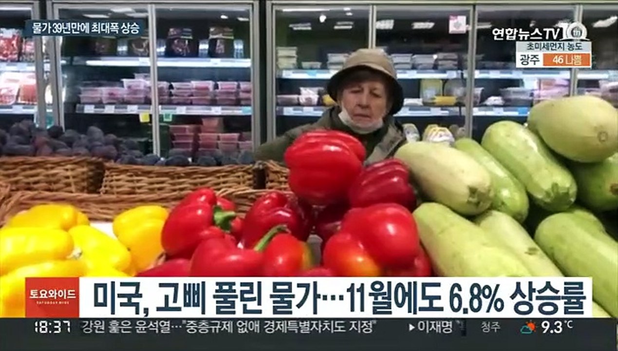 "안 오르는 게 없다"…미국 또 기록적 물가 상승률