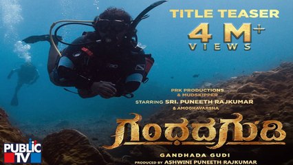 Gandhada Gudi Teaser Hits 4 Million+ Views On YouTube | Puneeth Rajkumar