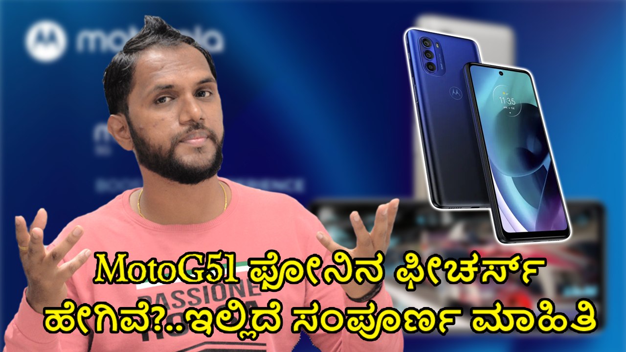 Moto G51 5G Special Hidden Features Explained:...