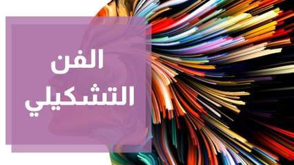 كيف للموهبة أن تحتوي رساله