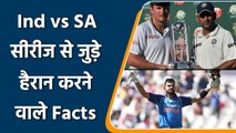 Ind vs SA: 3 Unknown facts of India vs South Africa series will blow your mind | वनइंडिया हिंदी