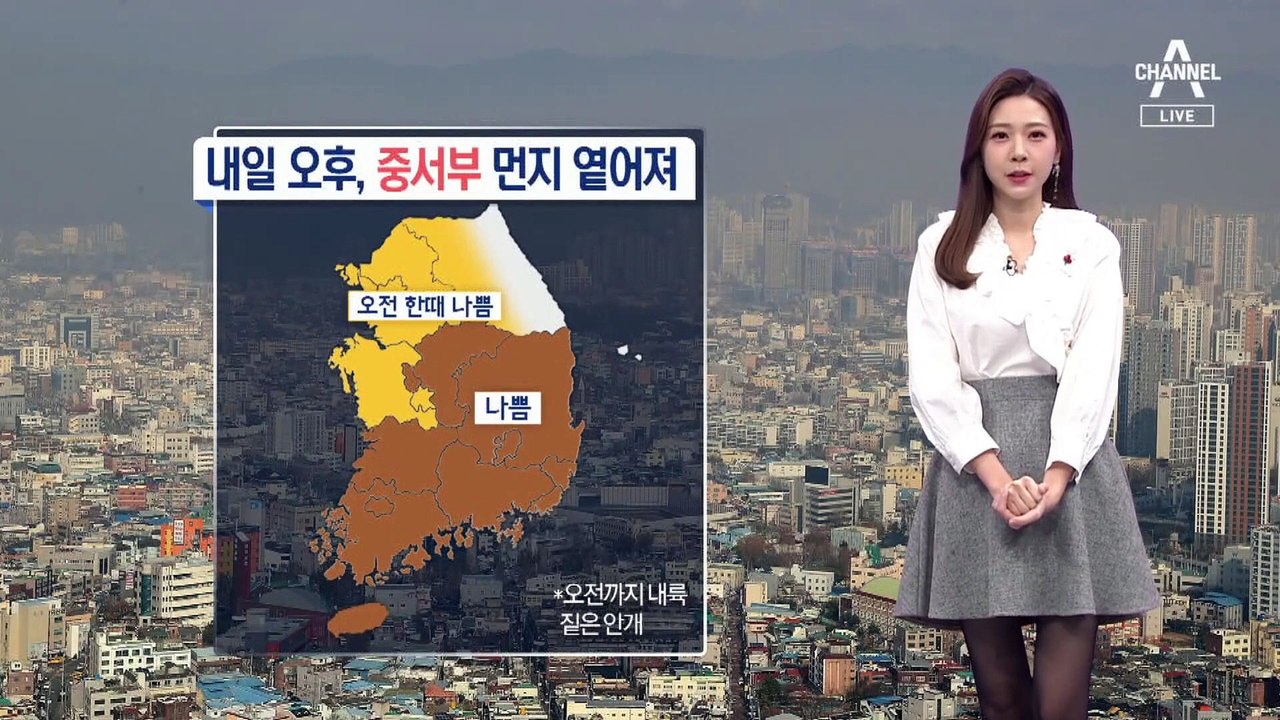 [날씨]내일 오후 찬바람 쌩쌩…월요일 서울 -7도