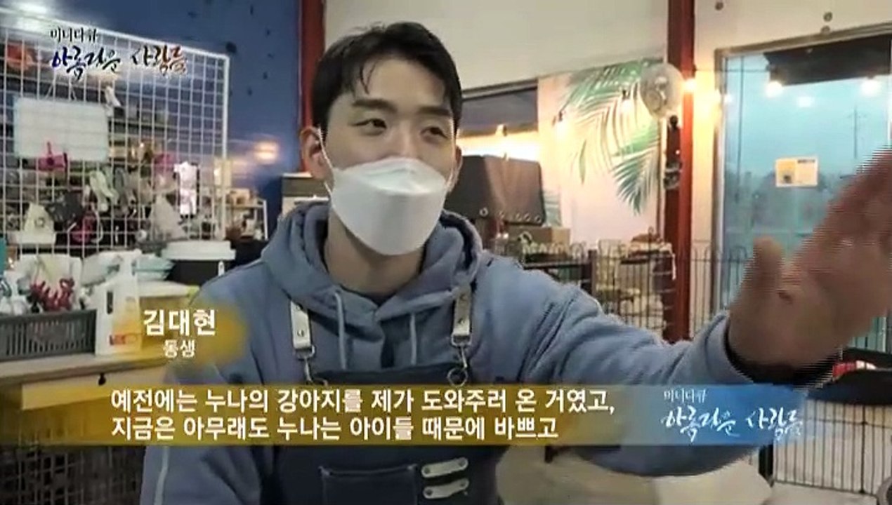 [미니다큐] 아름다운 사람들 - 186회 : 멈추지 않는 나눔