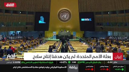 ...بين و خمسة عشر عن اتفاق دائم أصدرت ايران...