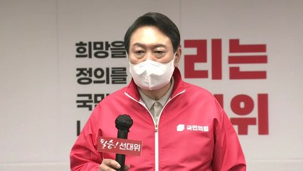 윤석열 "추경 반대할 이유 없어...김종인과 엇박자 아냐" / YTN