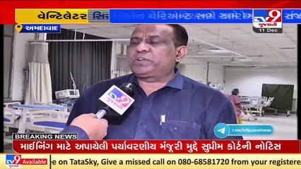 Download Video: Ahmedabad_ 1500 oxygen beds prepared in AMC run hospitals amid Omicron scare _Tv9News