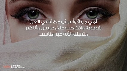 أغرب قصص الحماة