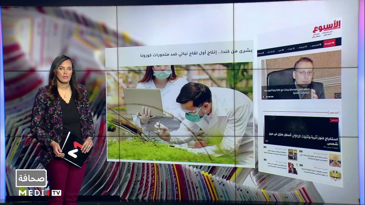 قراءة في عناوين الصحف - 11/12/2021
