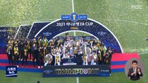 '4골 폭발 뒤집기' 전남, 2부 최초 FA컵 우승