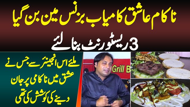 Nakam Ashiq Businessman Bun Gia - 3 Restaurant Bana Liye - Ishq Me Nakami Par Jan Dene Ki Koshish Ki