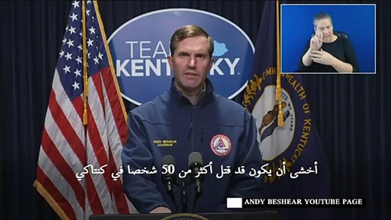 50 قتيلا على الأقل إثر إعصار بولاية كنتاكي الأميركية