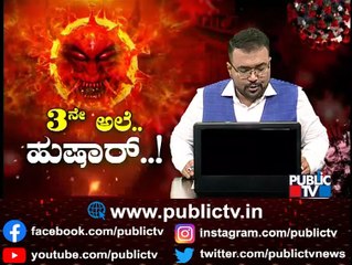 10 Students Test Positive For Covid 19 At A Private School In NR Pura Taluk, Chikkamagaluru