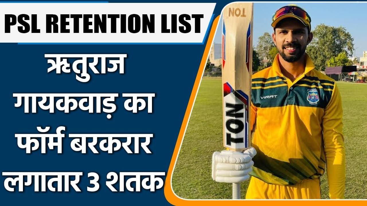 Vijay Hazare : Ruturaj Gaikwad scores ton against Kerala, slams 3 tons in a row | वनइंडिया हिंदी