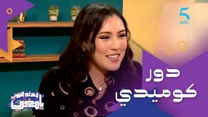 لمياء خربوش في دور التلميذة للي كتحماق على الأستاذ ديالها 