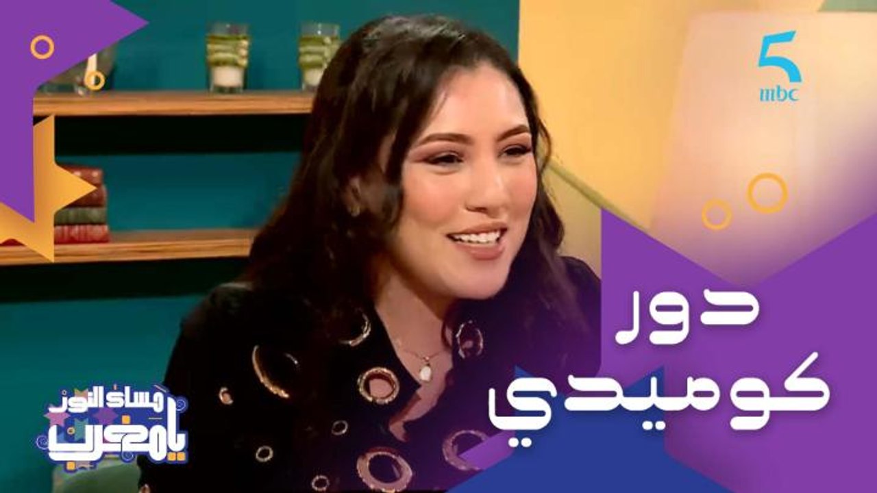 لمياء خربوش في دور التلميذة للي كتحماق على الأستاذ ديالها 