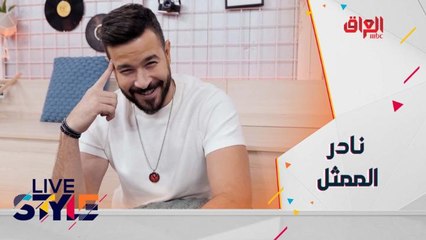 نادر عصام يكشف هوية الممثل الذي يرغب في التمثيل معه