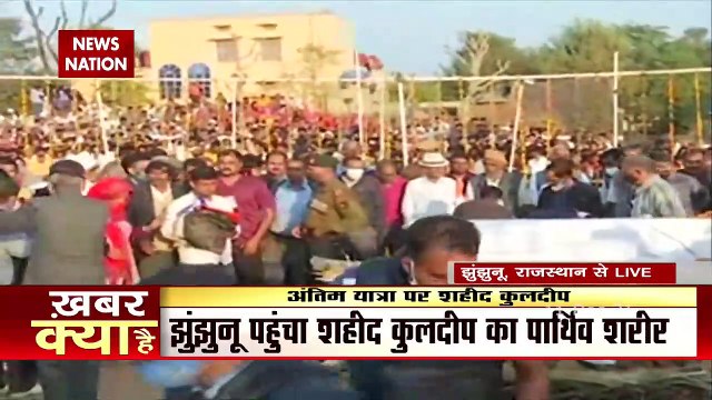 शहीद Squadron Leader Kuldeep Singh का आज अंतिम संस्कार, झुंझुंनू में होगा शहीद कुलदीप सिंह का अंतिम संस्कार ।