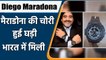 Maradona Watch: Football Legend Maradona's Stolen ₹ 20 Lakh Watch Found In Assam | वनइंडिया हिंदी