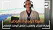 حفيظ دراجي لـ«الوطن»: مباراة الجزائر والمغرب ستصل للوقت الإضافي