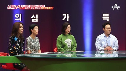 신혼 8개월, 아내가 의심스럽다? 유기견 봉사활동에 다소 과한(-ㅇ-;;) 옷차림을 입고 가는 아내