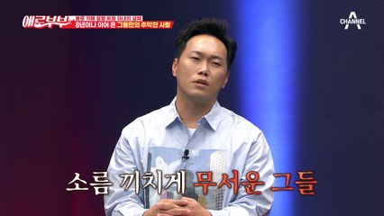 ※충격※ "와이프한테 전화해봐" 본처를 질투한 불륜녀의 소름끼치는 행동