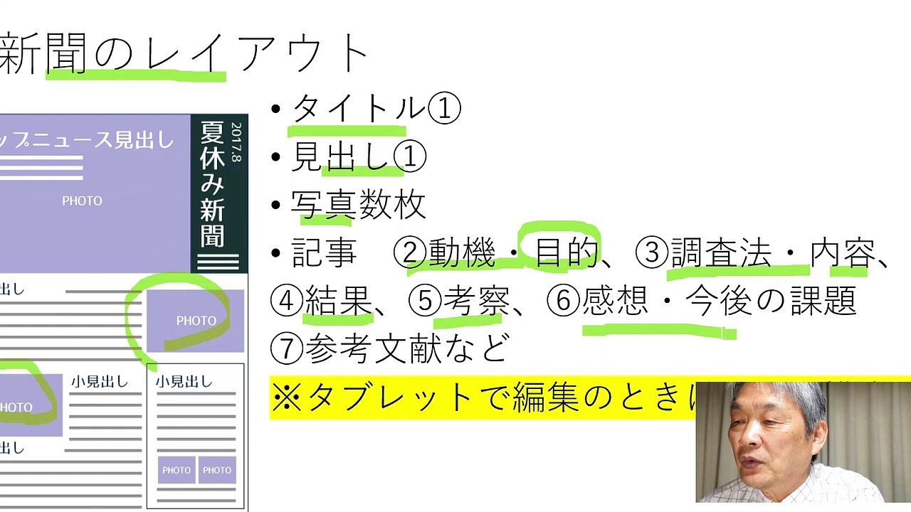 まとめる方法