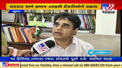 Surat_ Abundant donation received for three sisters who lost their parents in road accident _TV9News