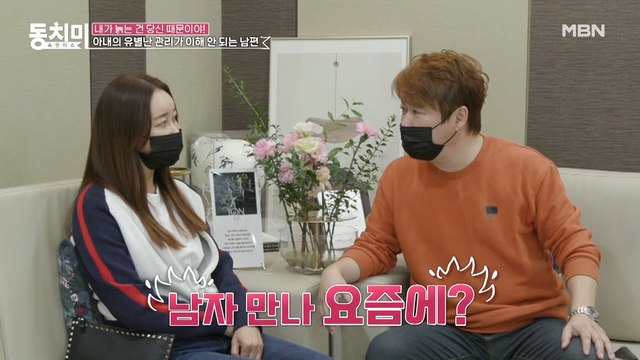 자기관리를 피부과 시술로 하려는 김지현이 못마땅한 남편, 급기야 아내에게 막말하다?! 남자 만나 요즘에?