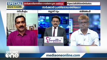 "ഗവർണർ  ഒരു വിശുദ്ധ പദവിയൊന്നുമല്ലാ എന്നത് നമ്മൾ പലവട്ടം ചർച്ച ചെയ്തിട്ടുണ്ട്"