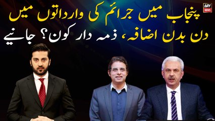 Crime in Punjab is increasing day by day, who is responsible?