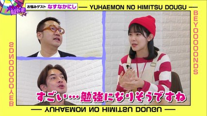 12/11 ゲスト:なすなかにし