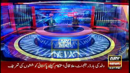 ARY News | Bulletin | 9 PM | 11 December 2021