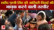 Agra: विंग कमांडर पृथ्वी सिंह चौहान का अंतिम संस्कार | Son Salutes Prithvi Singh and Wears IAF Cap