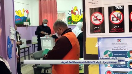 دون قطاع غزة .. إجراء الانتخابات البلدية في الضفة الغربية