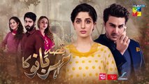 Qissa Meherbano Ka  Episode 16 Teaser  Presented by ITEL Mobile, White Rose  Sensodyne  HUM TV