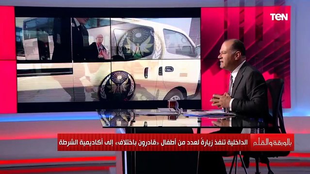 الرئيس السيسي يحقق حلم أطفال ذوي الهمم.. أكاديمية الشرطة تحتضن أطفال قادرون باختلاف