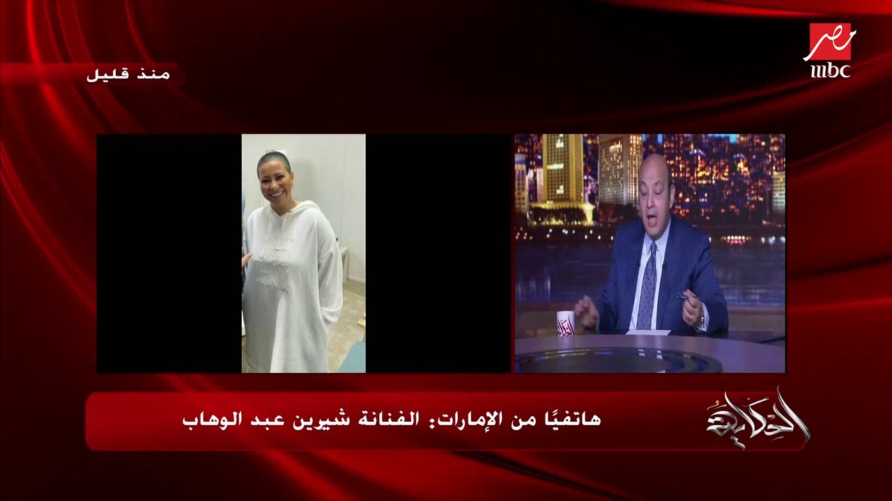 هل أنتي محتاجة مساعدة طبية أو نفسية.. الفنانة شيرين تتحدث بصراحة: أنا مش مريضة لكني بتعالج عند دكتور نفسي من الوسواس القهري