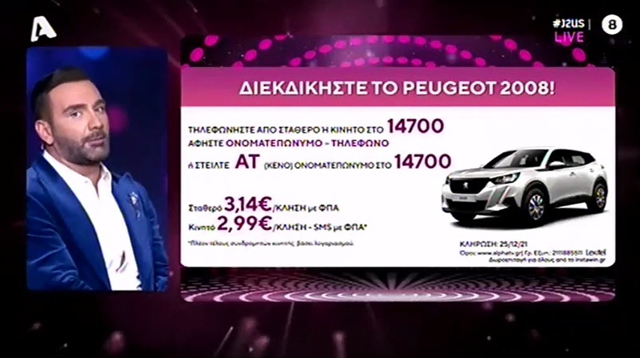 J2US: Ο Νίκος Κοκλώνης αποκάλυψε πότε κάνει φιν...