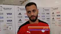 مروان حمدي مهاجم منتخب مصر: مباراة الأردن كانت صعبة ونواجه منتخبات كبيرة..