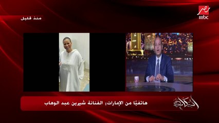 الفنانة شيرين: ربنا يخليلي رئيس بلدي اللي أنا عارفة إني بنته